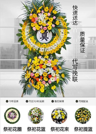 浙江省绍兴越城区北海街道塘南社区花圈代送